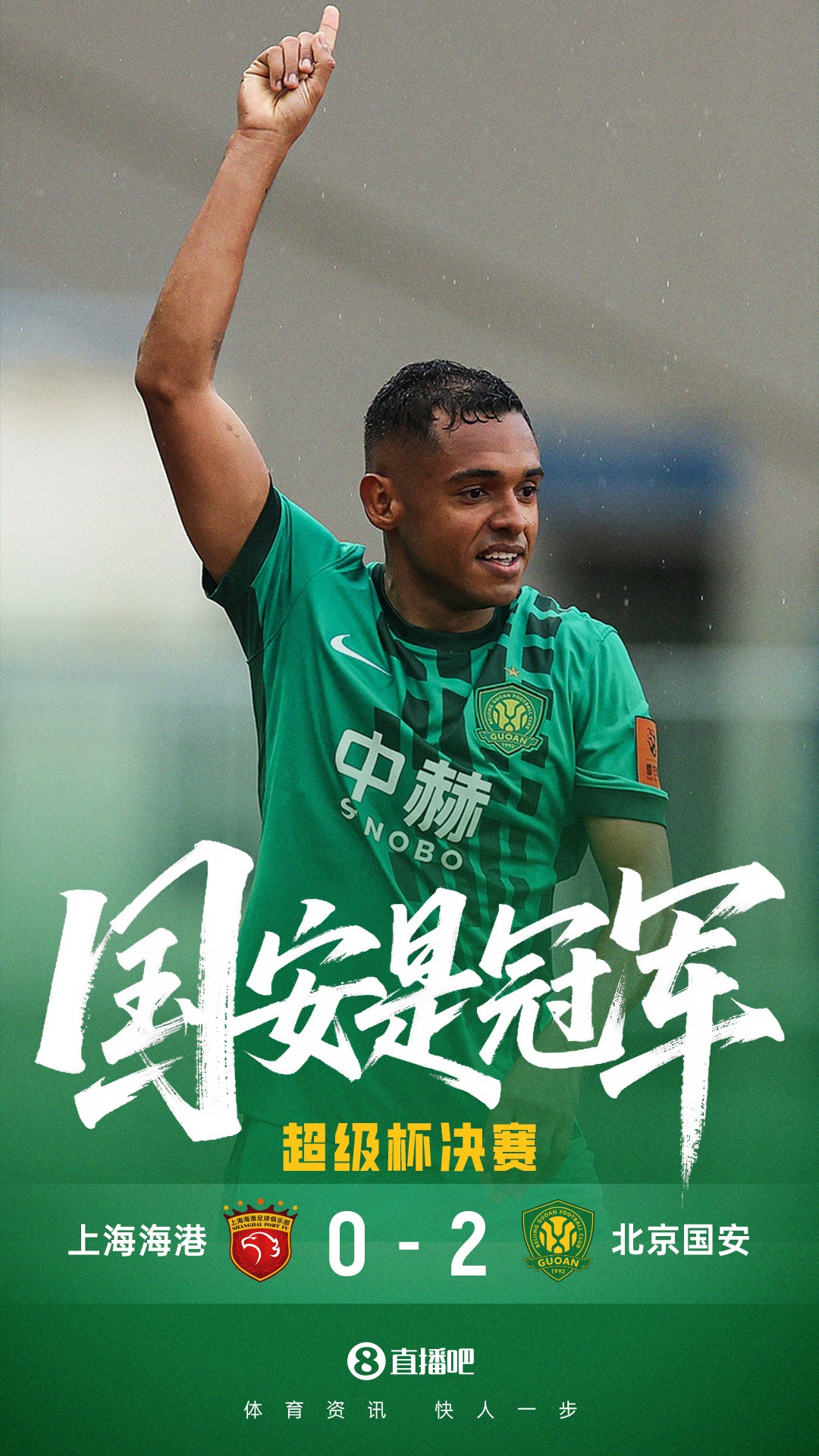 kaiyun中国官网-超级杯夺冠排行：申花5冠居首，广州4冠，国安3冠追平大连并列第3